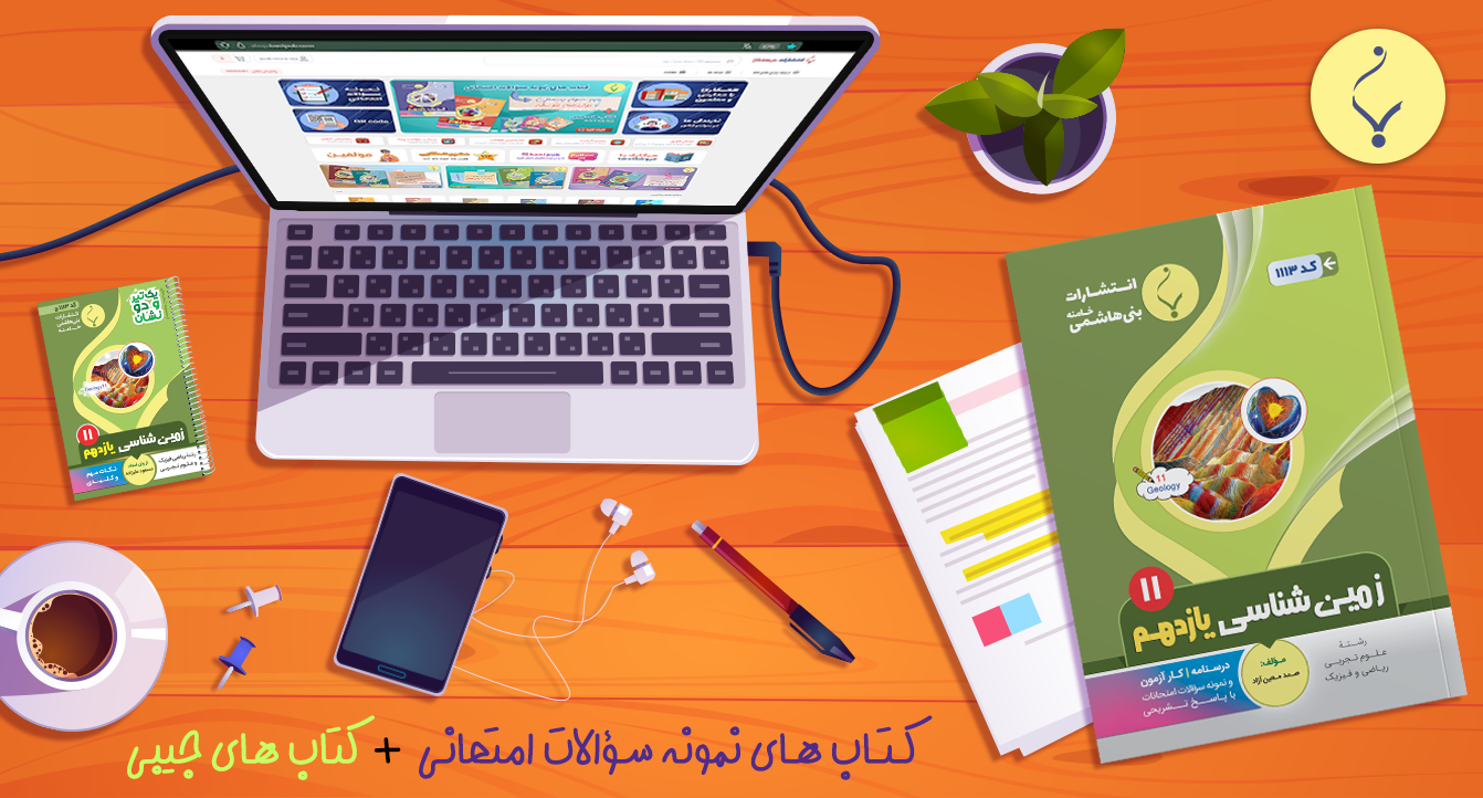 /images/thumbs/0029084_بنر اصلی ۲ ـ یک تیر و دو نشان.png